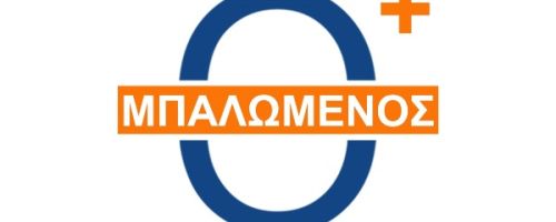 Φροντιστήριο Μπαλωμένος Ιωάννινα