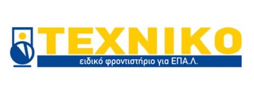 Φροντιστήριο Τεχνικό