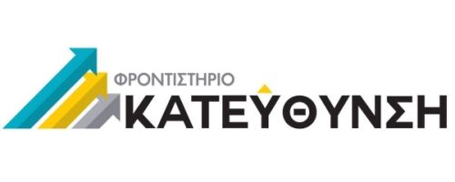 Φροντιστήριο Κατεύθυνση Άγιος Δημήτριος