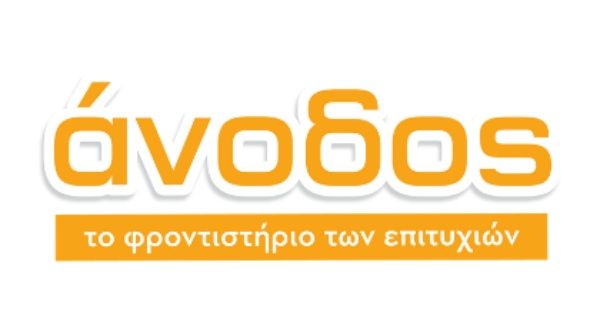 Φροντιστήρια Άνοδος Πάτρα