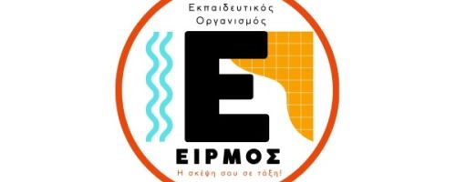 Φροντιστήρια Ειρμός Κιλκίς