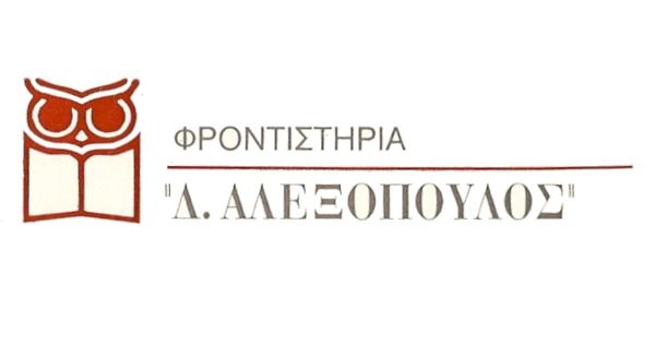 Φροντιστήριο Αλεξόπουλος (Νέο Ψυχικό)
