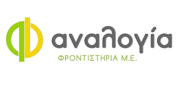 Φροντιστήρια Αναλογία Ωραιόκαστρο