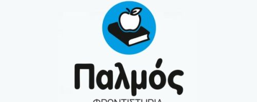 Φροντιστήρια Παλμός Ωραιόκαστρο