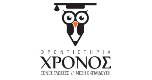 Φροντιστήρια Χρόνος Θρακομακεδόνες