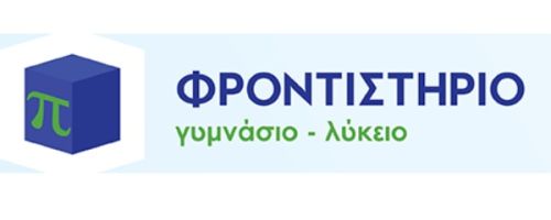 Φροντιστήρια Πι Ηλιούπολη