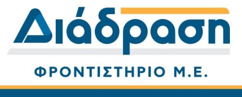 Φροντιστήριο Διάδραση Πρέβεζα