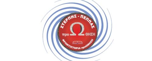 Φροντιστήρια Προώθηση Ασπρόπυργος