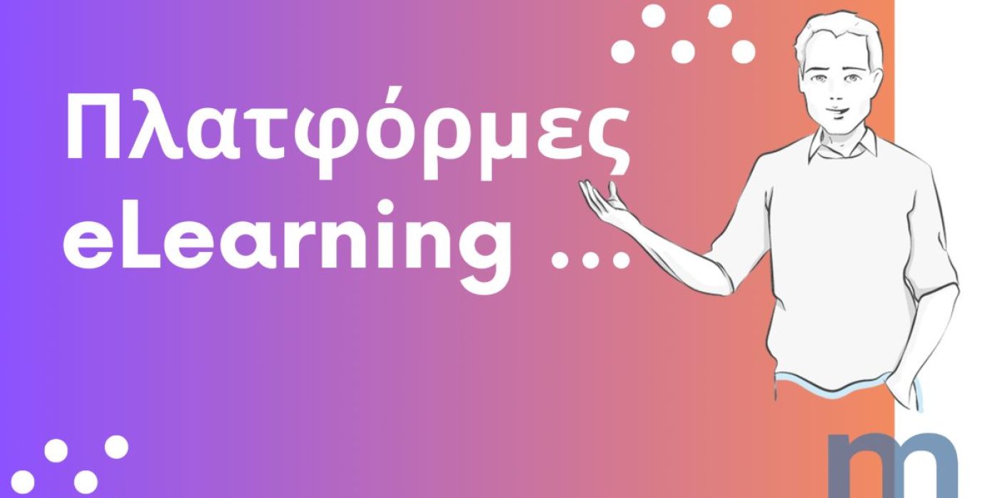 Πλατφόρμες eLearning: Οι καλύτερες επιλογές για εκπαιδευτικούς