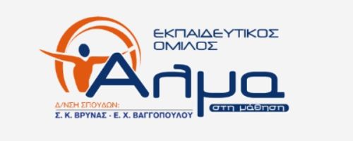 Φροντιστήρια Άλμα Πύργος Ηλείας