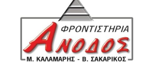 Φροντιστήρια Άνοδος Γκύζη