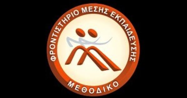 Φροντιστήριο Μεθοδικό Κομοτηνή