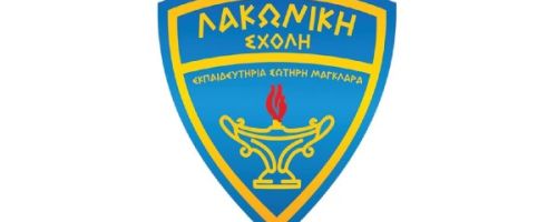 Δημοτικό Σχολείο Λακωνική Σχολή - Εκπαιδευτήρια Σωτήρη Μαγκλάρα