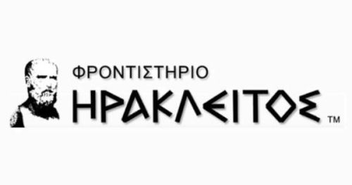 Φροντιστήρια Ηράκλειτος Αθήνα κέντρο