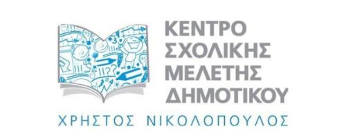 Κέντρο Μελέτης Δημοτικού Νικόπουλος Πεντέλη