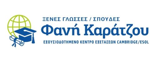 Κέντρο Ξένων Γλωσσών Φανή Καράτζου Λάρισα