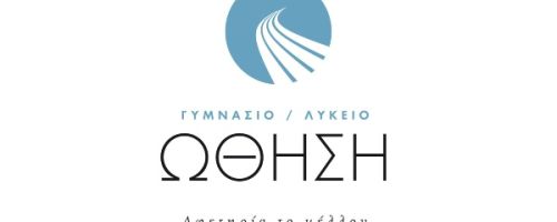 Ιδιωτικό Σχολείο Ώθηση Σταμάτα