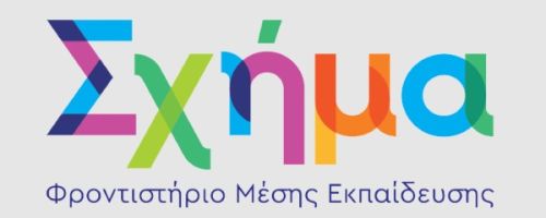 Φροντιστήριο Σχήμα Πάτρα