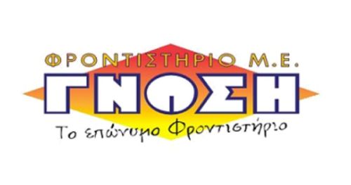 Φροντιστήριο Γνώση Πάτρα