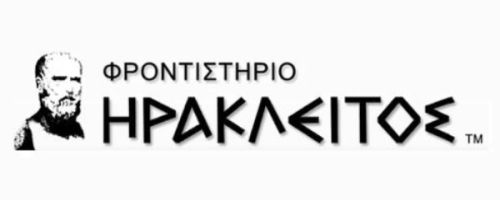 Φροντιστήρια Ηράκλειτος Αθήνα κέντρο