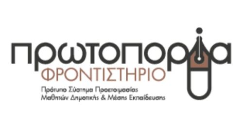 Φροντιστήριο Πρωτοπορία Νέα Ιωνία