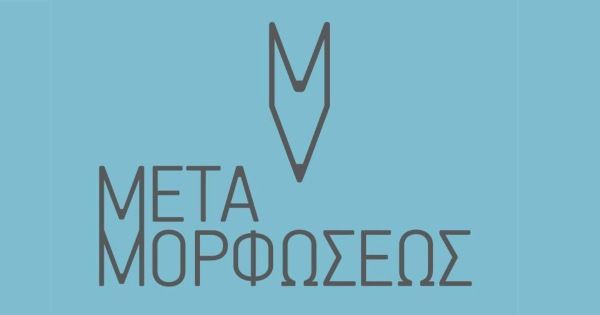 Κέντρο Μελέτης Δημοτικού Μεταμορφώσεως (Χαλάνδρι)