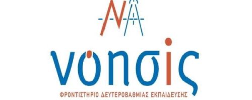 Φροντιστήρια Νόησις Κιλκίς