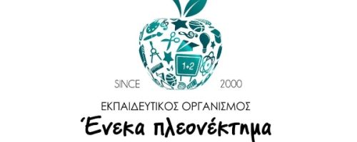 Φροντιστήρια Ένεκα Πλεονέκτημα Ρόδος