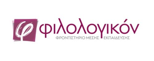 Φροντιστήριο Φιλολογικόν Τρίπολη