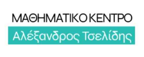 Φροντιστήρια Μαθηματικό Κέντρο Έδεσσα