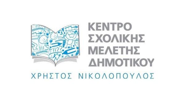 Κέντρο Μελέτης Δημοτικού Νικόπουλος Πεντέλη