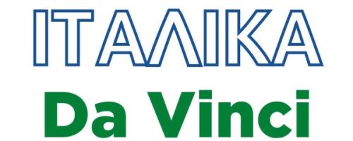 Κέντρο Ξένων Γλωσσών Da Vinci Ρέθυμνο